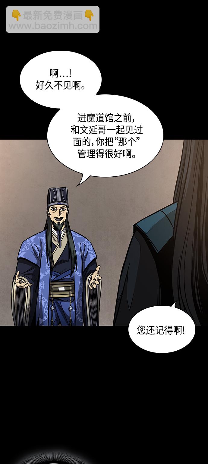 🍟某天成为魔神 089. 第35章 小教主的资格（3) 第12页
