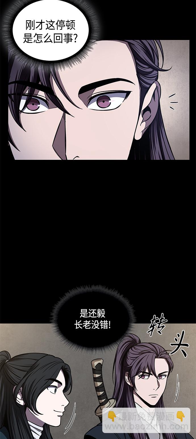 🍟某天成为魔神 089. 第35章 小教主的资格（3) 第13页