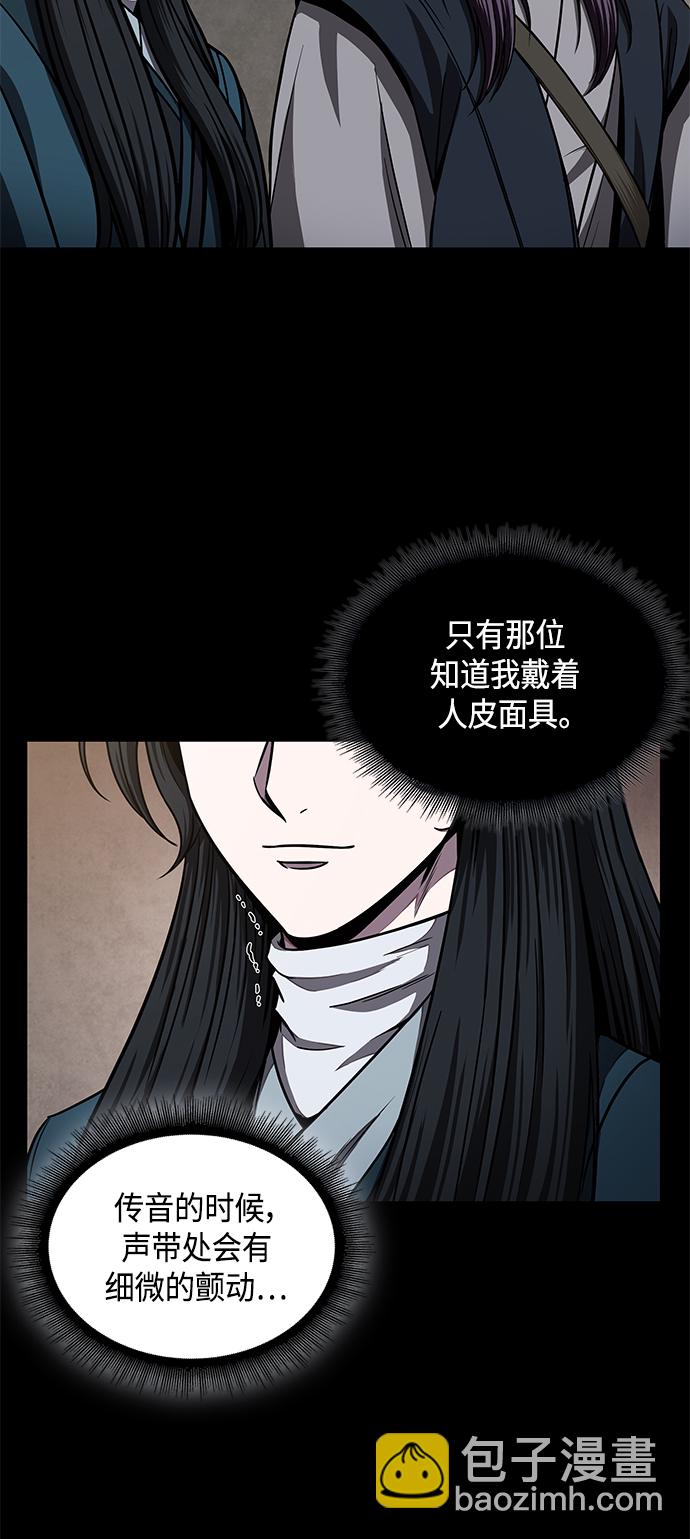 🍟某天成为魔神 089. 第35章 小教主的资格（3) 第14页