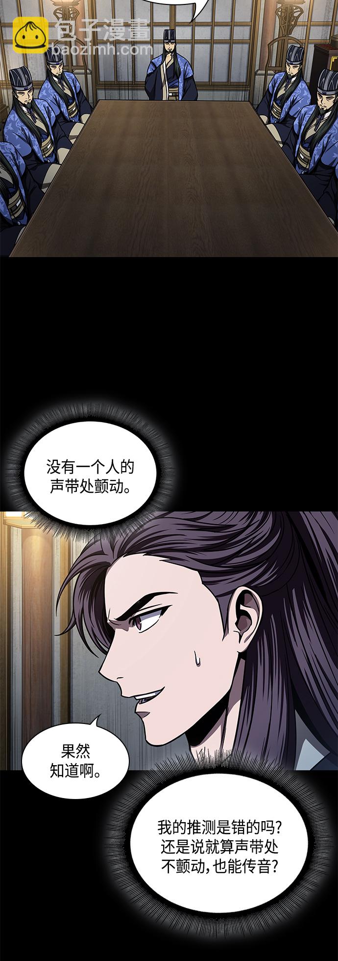 🍟某天成为魔神 089. 第35章 小教主的资格（3) 第16页