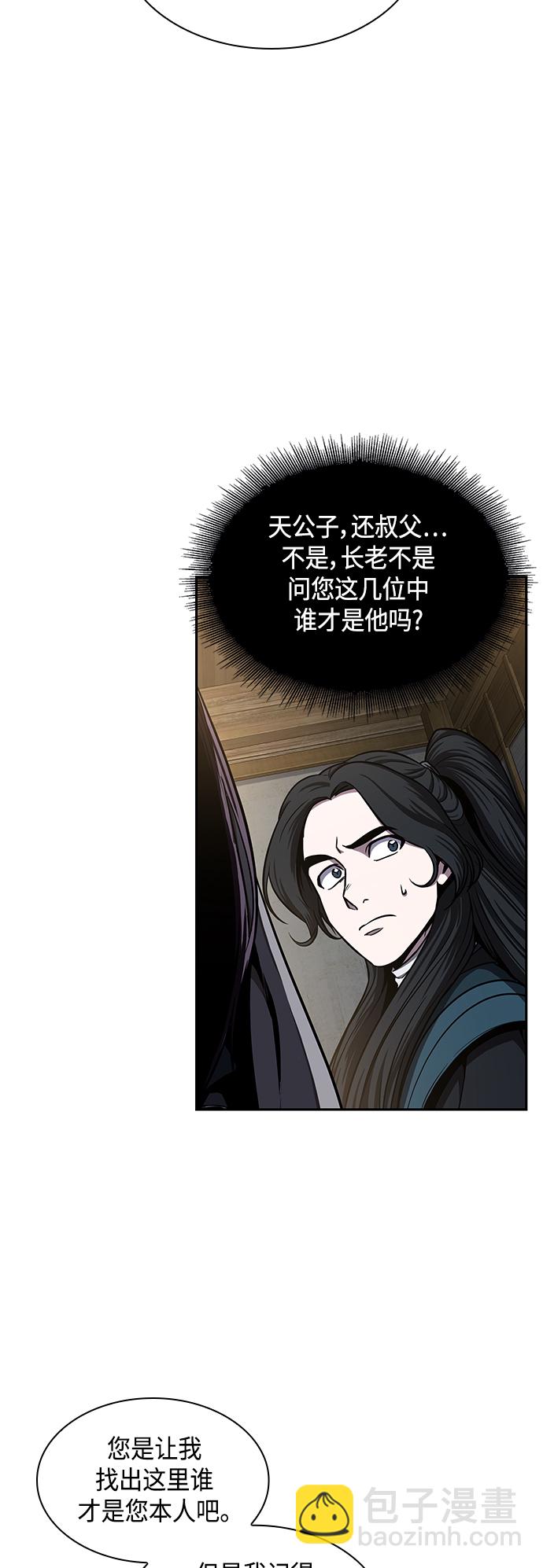 🍟某天成为魔神 089. 第35章 小教主的资格（3) 第2页