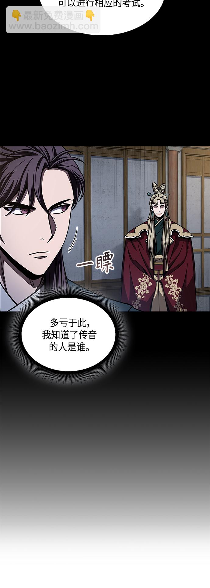 🍟某天成为魔神 089. 第35章 小教主的资格（3) 第21页