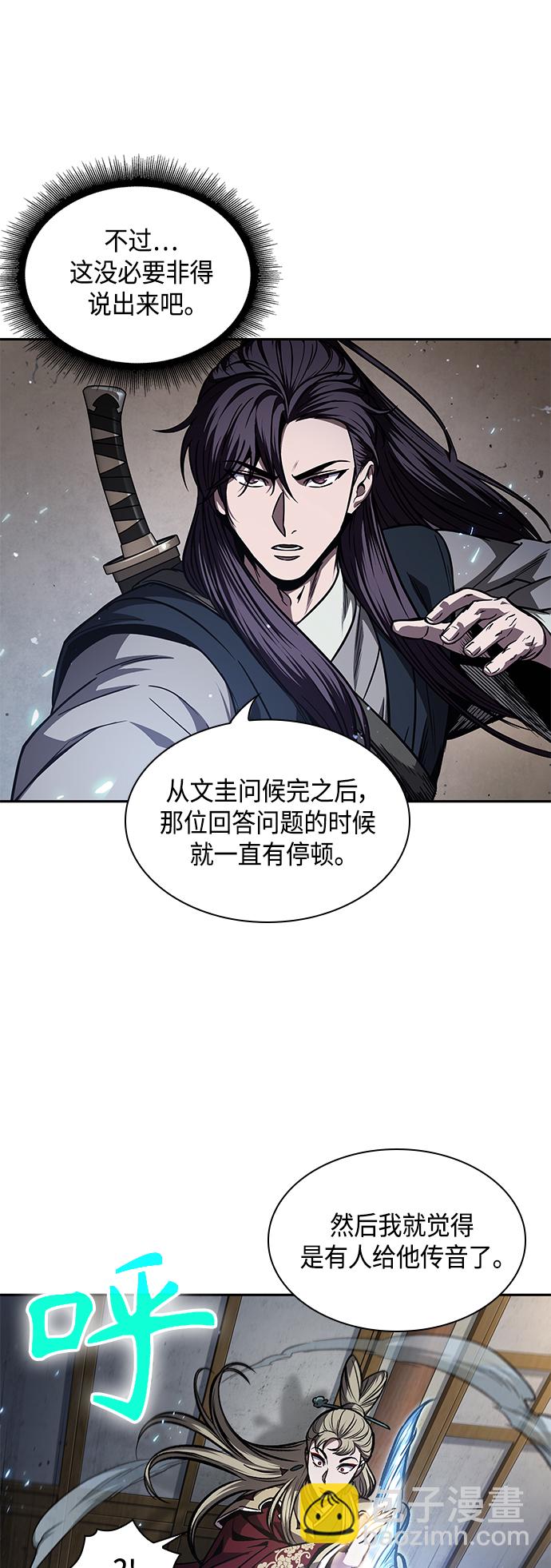 🍟某天成为魔神 089. 第35章 小教主的资格（3) 第22页