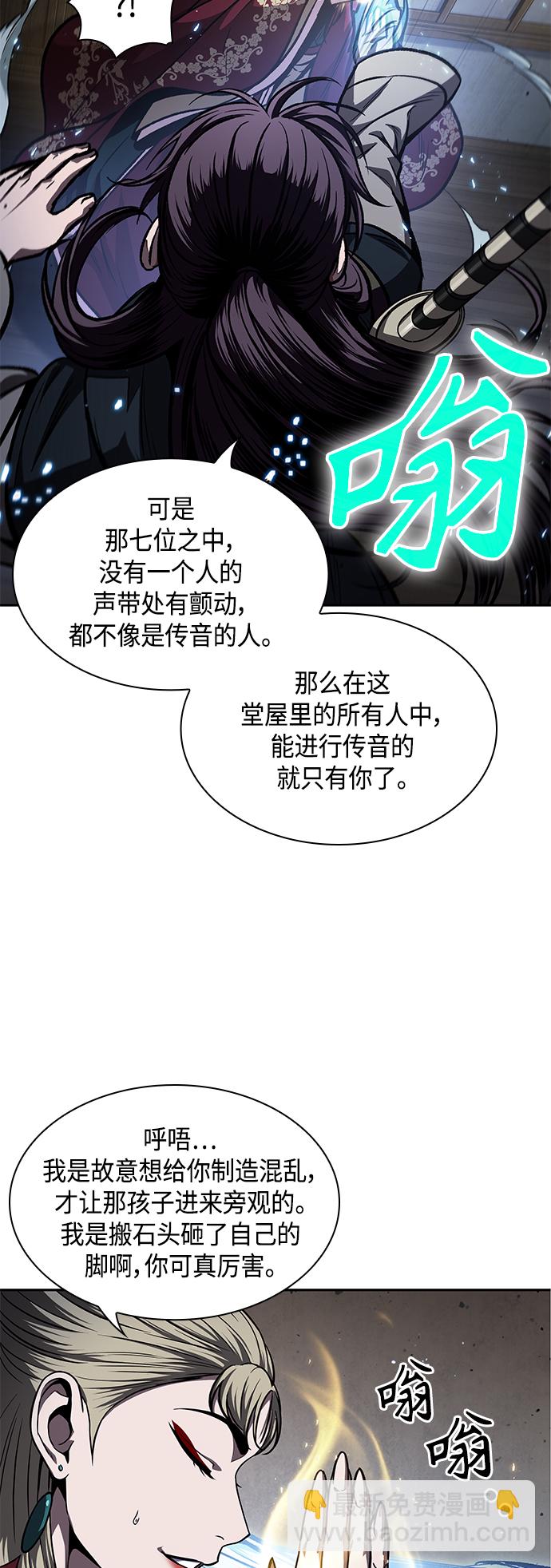 🍟某天成为魔神 089. 第35章 小教主的资格（3) 第23页