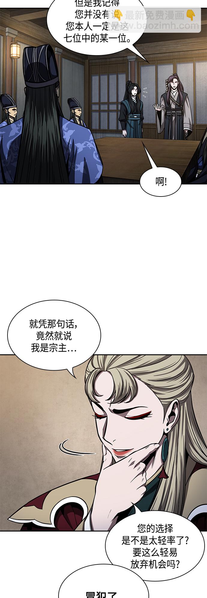 🍟某天成为魔神 089. 第35章 小教主的资格（3) 第3页