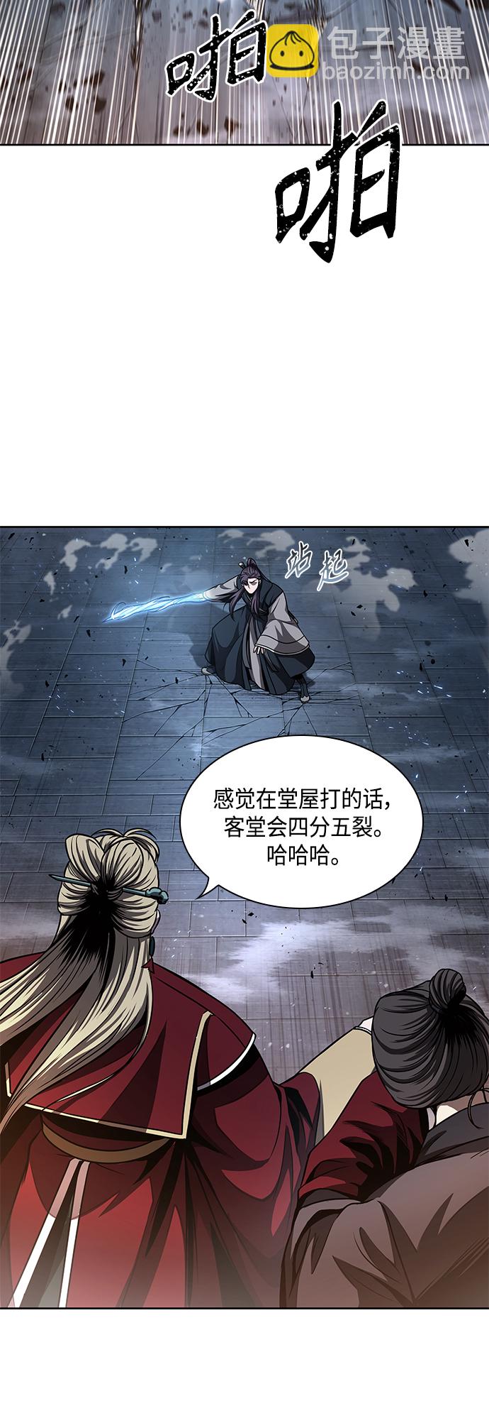 🍟某天成为魔神 089. 第35章 小教主的资格（3) 第33页