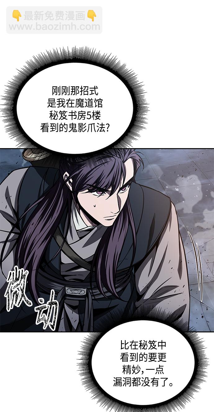 🍟某天成为魔神 089. 第35章 小教主的资格（3) 第34页