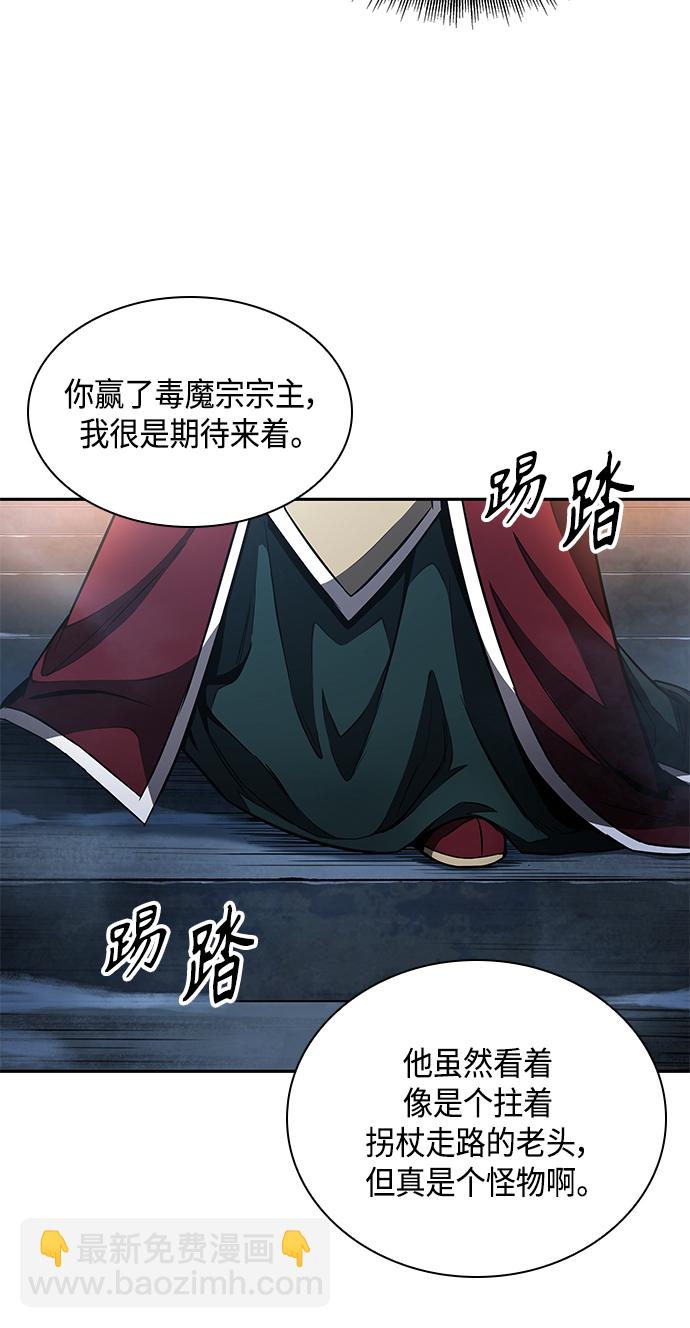 🍟某天成为魔神 089. 第35章 小教主的资格（3) 第35页