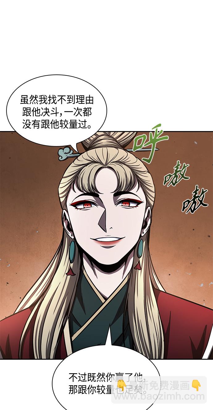 🍟某天成为魔神 089. 第35章 小教主的资格（3) 第36页