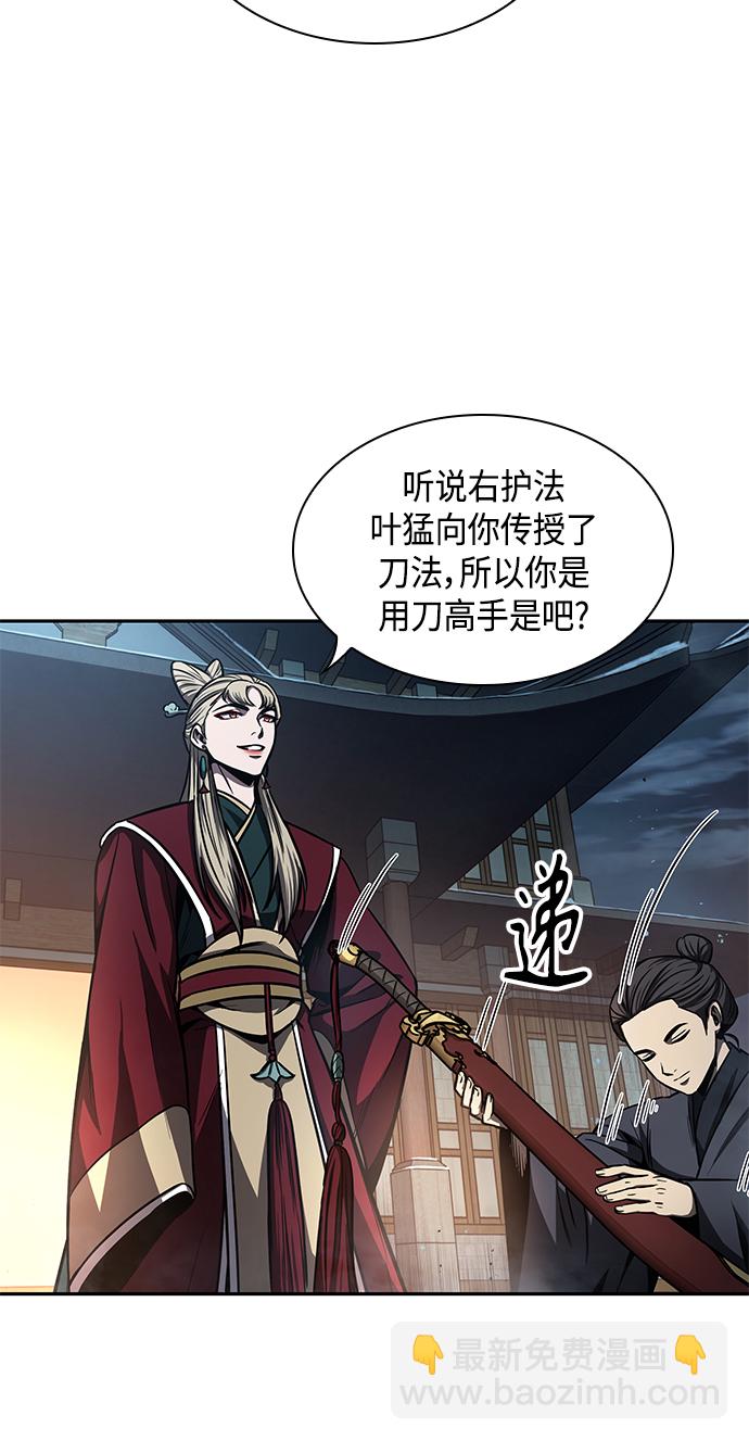 🍟某天成为魔神 089. 第35章 小教主的资格（3) 第37页