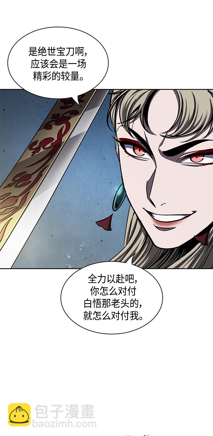 🍟某天成为魔神 089. 第35章 小教主的资格（3) 第42页
