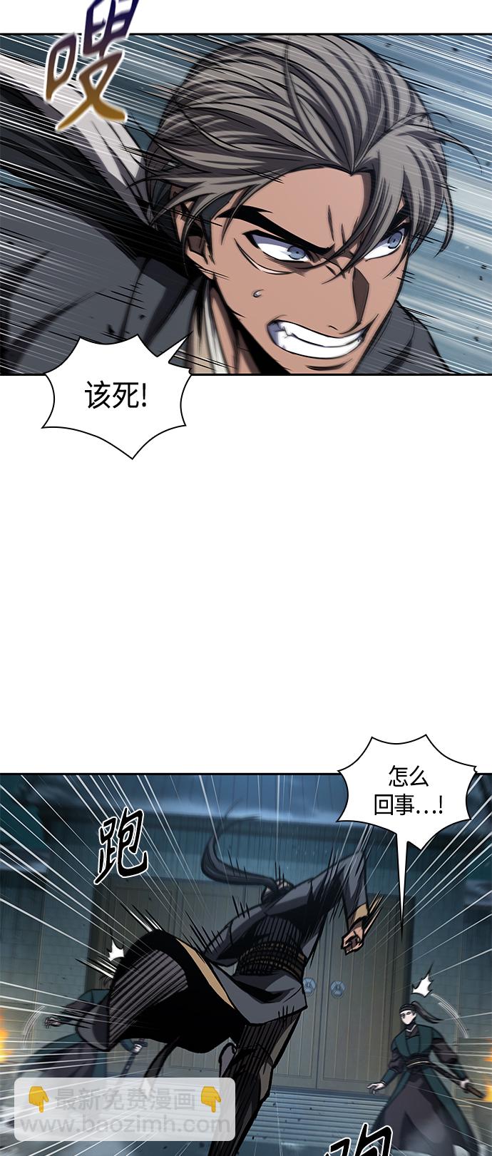 🍟某天成为魔神 089. 第35章 小教主的资格（3) 第47页