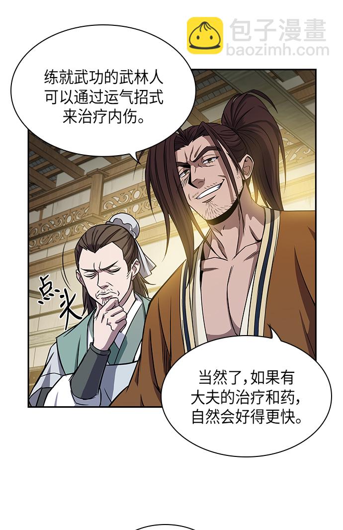 🍟某天成为魔神 010. 第5章 毛孩子，我收你当徒弟吧（2） 第12页