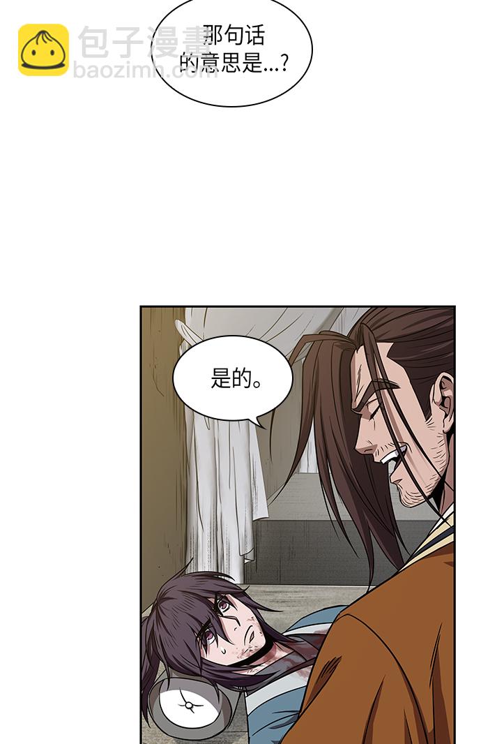 🍟某天成为魔神 010. 第5章 毛孩子，我收你当徒弟吧（2） 第13页