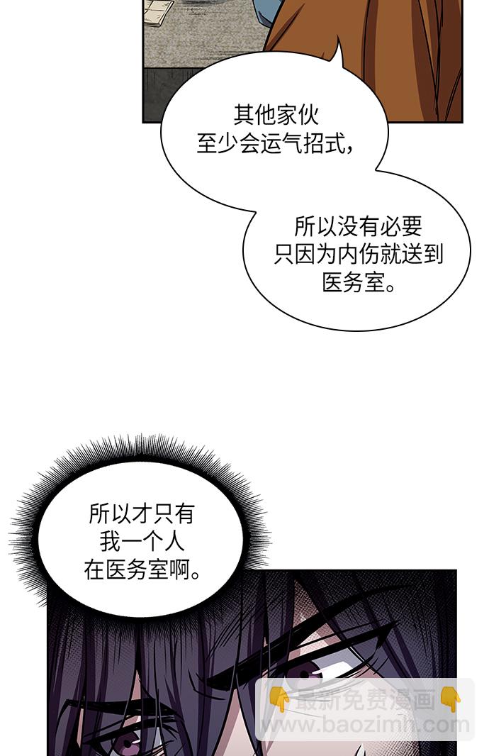 🍟某天成为魔神 010. 第5章 毛孩子，我收你当徒弟吧（2） 第14页