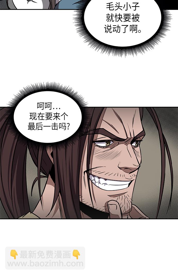 🍟某天成为魔神 010. 第5章 毛孩子，我收你当徒弟吧（2） 第16页