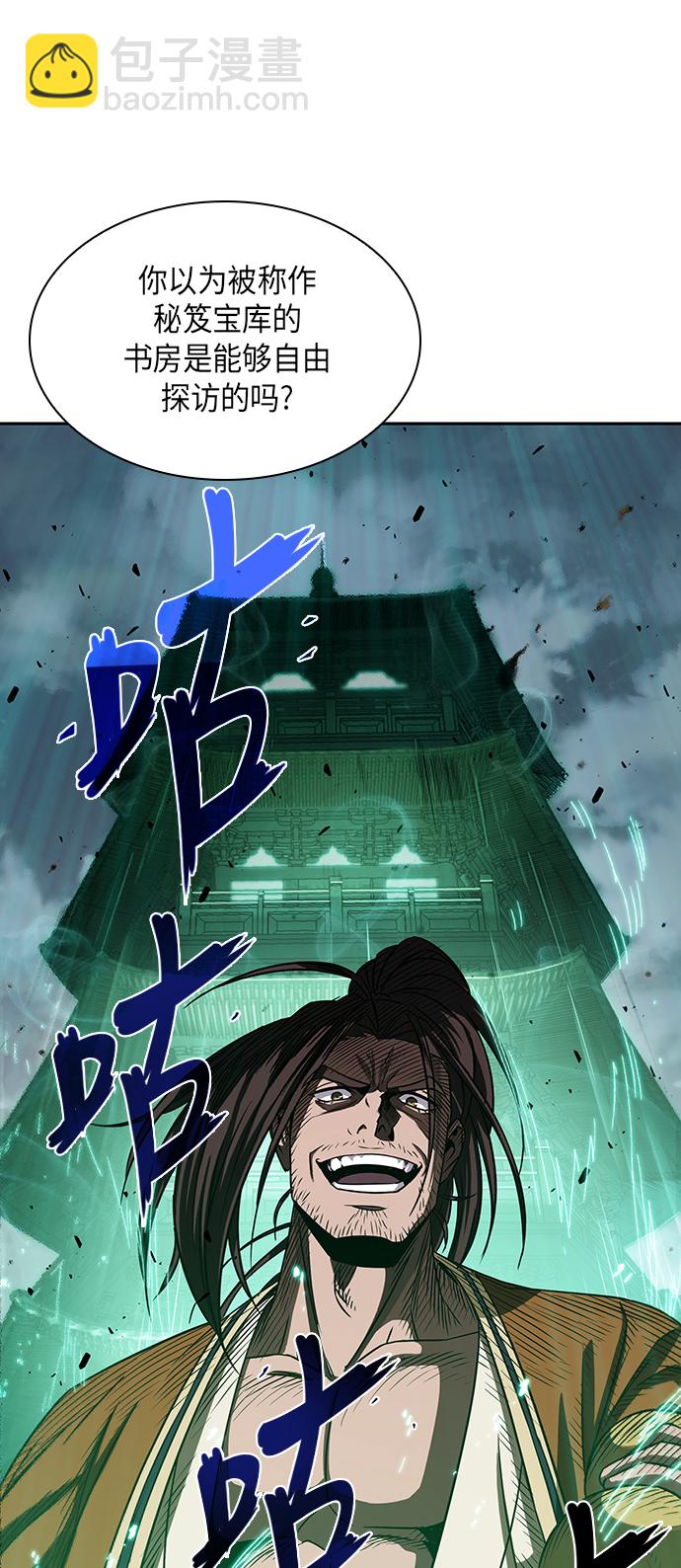 🍟某天成为魔神 010. 第5章 毛孩子，我收你当徒弟吧（2） 第23页