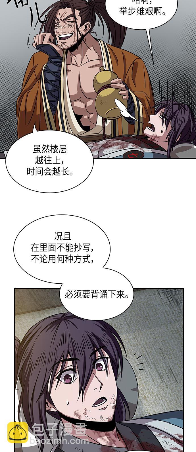 🍟某天成为魔神 010. 第5章 毛孩子，我收你当徒弟吧（2） 第26页