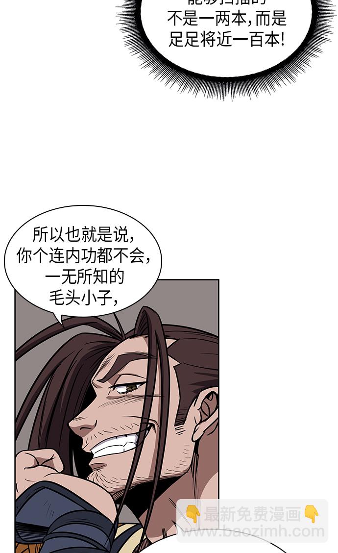 🍟某天成为魔神 010. 第5章 毛孩子，我收你当徒弟吧（2） 第29页