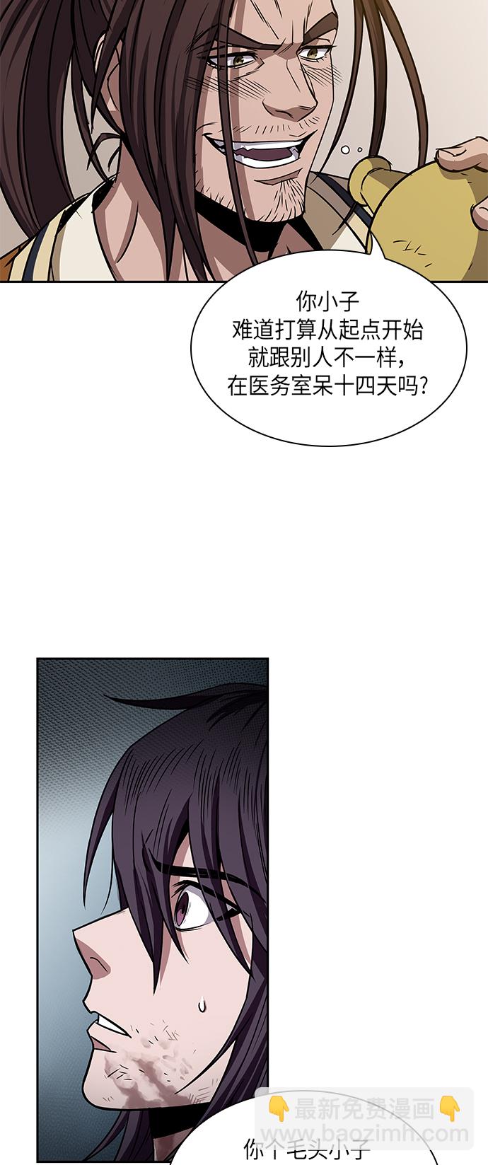 🍟某天成为魔神 010. 第5章 毛孩子，我收你当徒弟吧（2） 第3页
