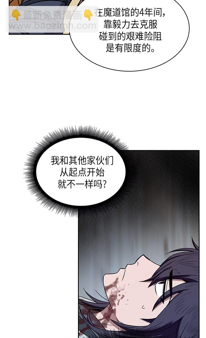 🍟某天成为魔神 010. 第5章 毛孩子，我收你当徒弟吧（2） 第30页