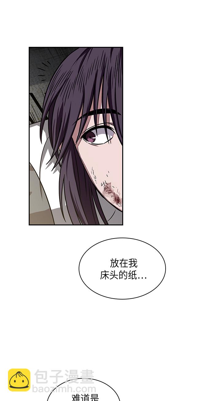 🍟某天成为魔神 010. 第5章 毛孩子，我收你当徒弟吧（2） 第33页