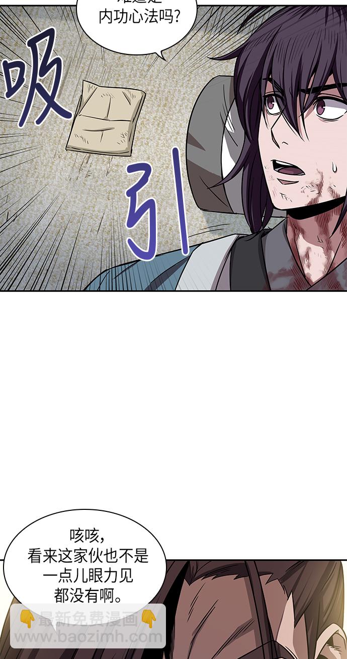 🍟某天成为魔神 010. 第5章 毛孩子，我收你当徒弟吧（2） 第34页