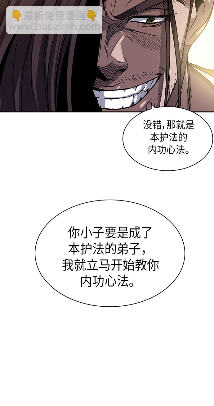 🍟某天成为魔神 010. 第5章 毛孩子，我收你当徒弟吧（2） 第35页