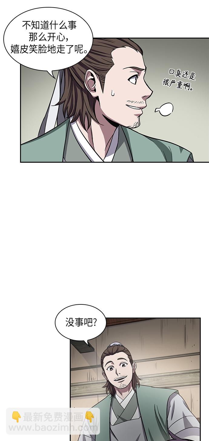 🍟某天成为魔神 010. 第5章 毛孩子，我收你当徒弟吧（2） 第49页