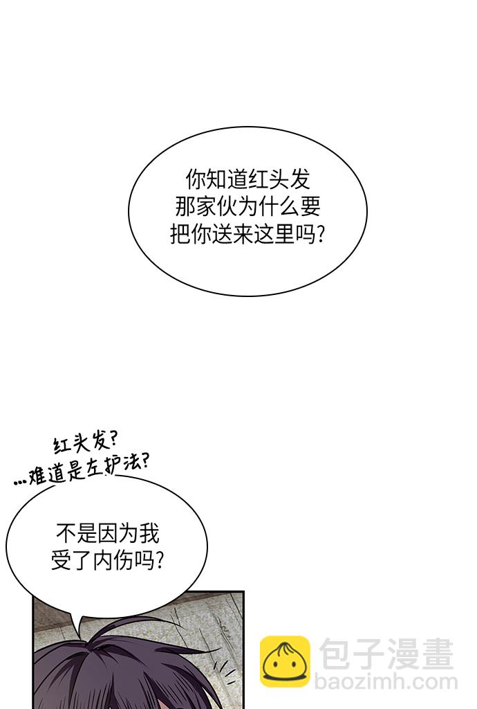 🍟某天成为魔神 010. 第5章 毛孩子，我收你当徒弟吧（2） 第6页