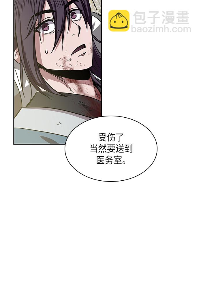 🍟某天成为魔神 010. 第5章 毛孩子，我收你当徒弟吧（2） 第7页