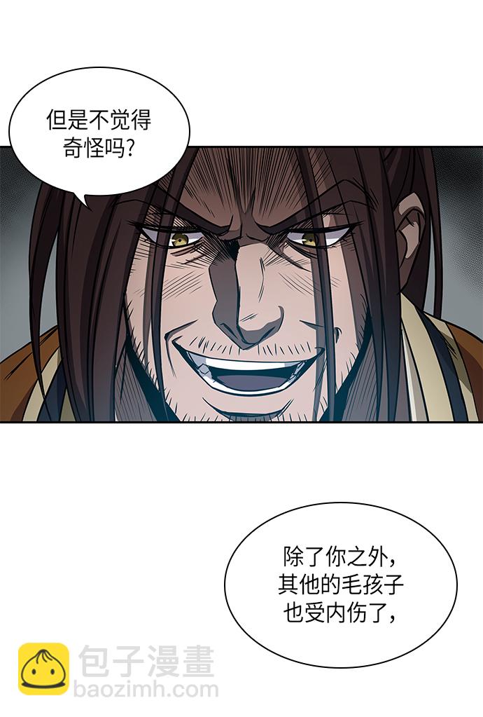 🍟某天成为魔神 010. 第5章 毛孩子，我收你当徒弟吧（2） 第8页