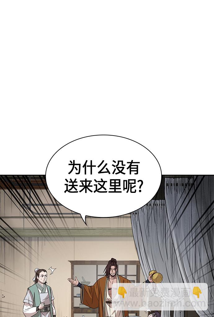 🍟某天成为魔神 010. 第5章 毛孩子，我收你当徒弟吧（2） 第9页