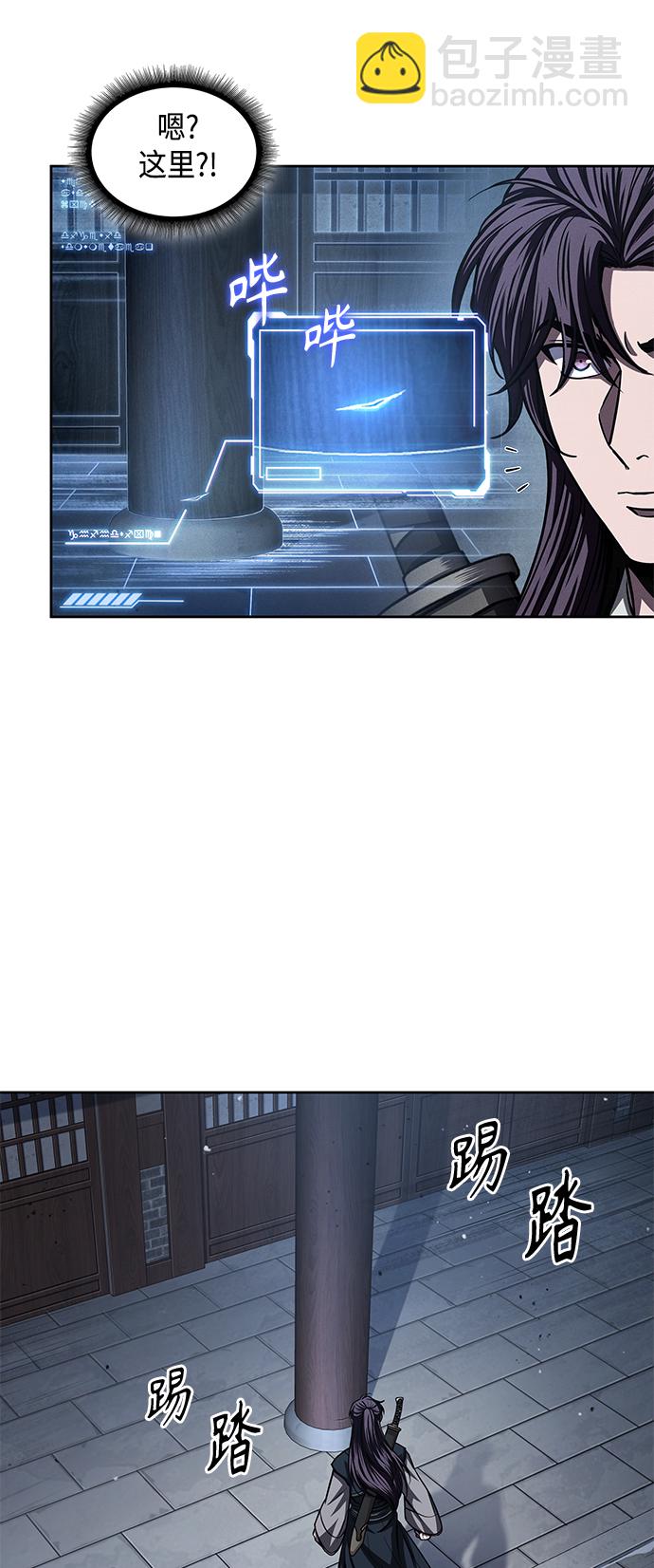 🍟某天成为魔神 091. 第36章 蛇口中（1） 第12页