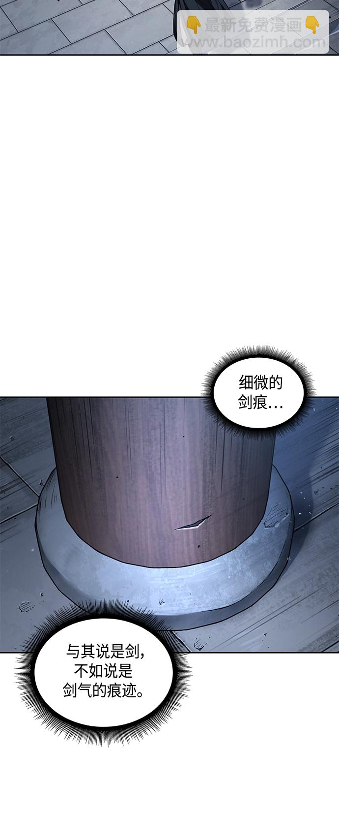 🍟某天成为魔神 091. 第36章 蛇口中（1） 第13页