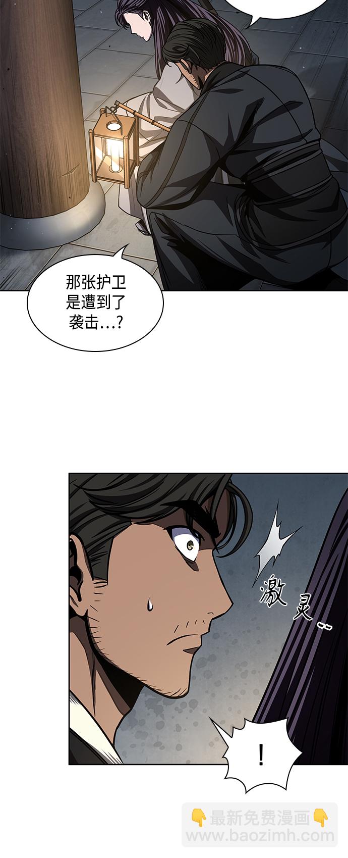 🍟某天成为魔神 091. 第36章 蛇口中（1） 第15页