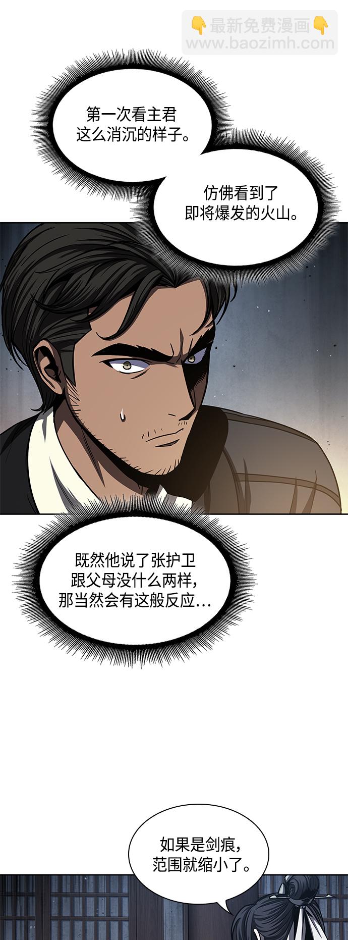 🍟某天成为魔神 091. 第36章 蛇口中（1） 第17页