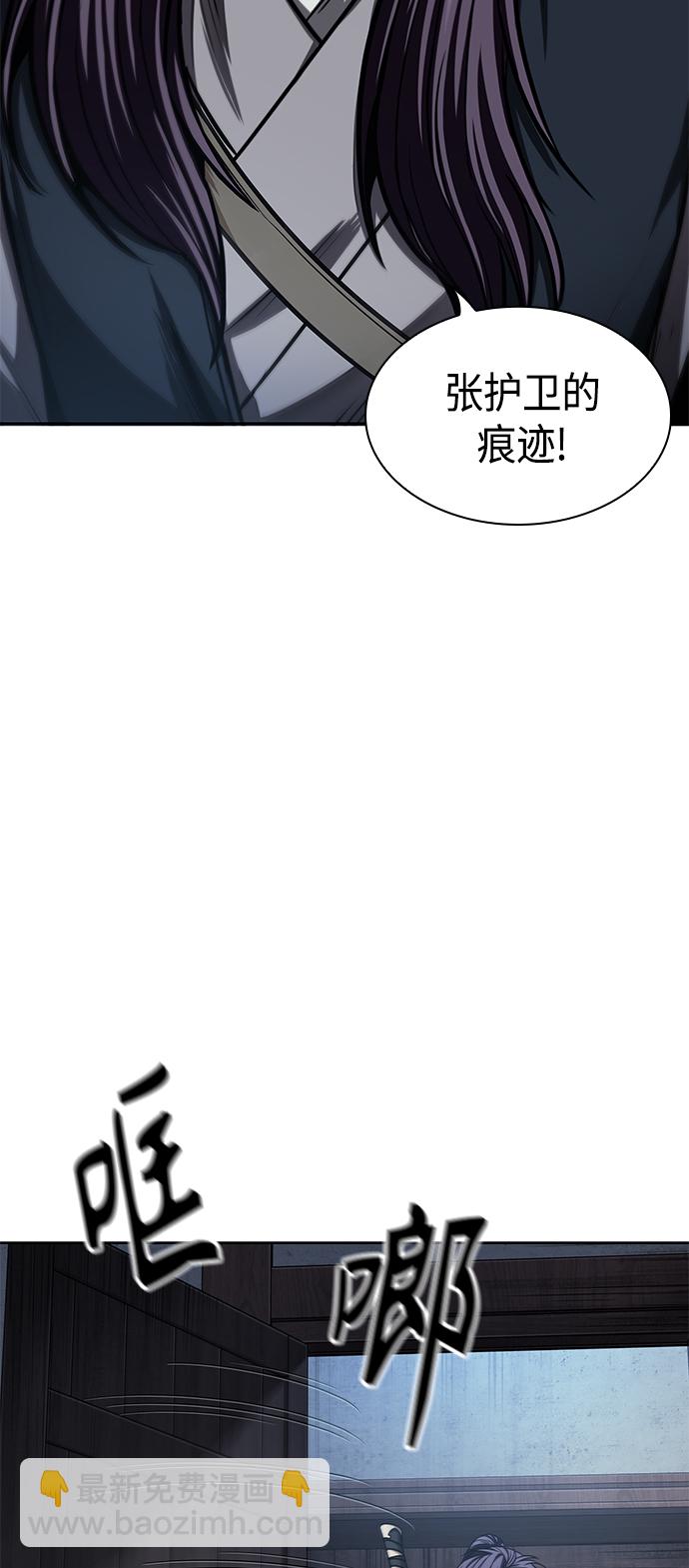🍟某天成为魔神 091. 第36章 蛇口中（1） 第2页