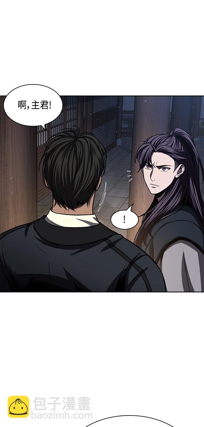 🍟某天成为魔神 091. 第36章 蛇口中（1） 第22页