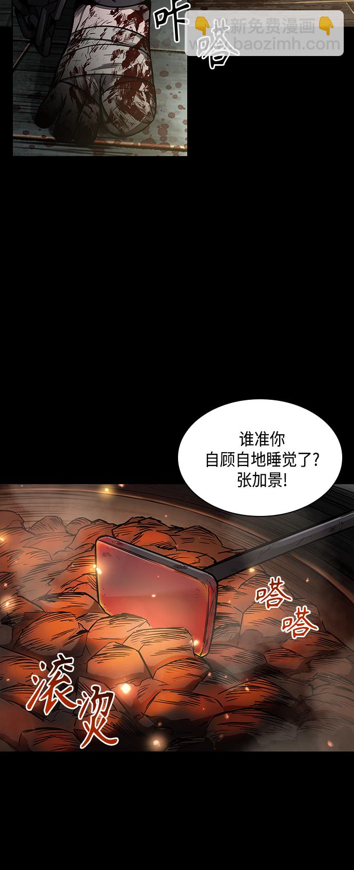 🍟某天成为魔神 091. 第36章 蛇口中（1） 第27页