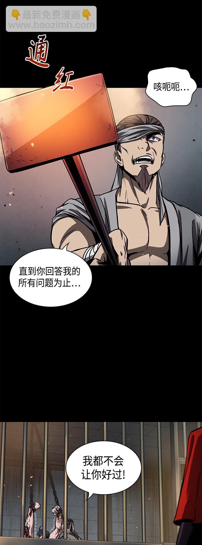 🍟某天成为魔神 091. 第36章 蛇口中（1） 第29页