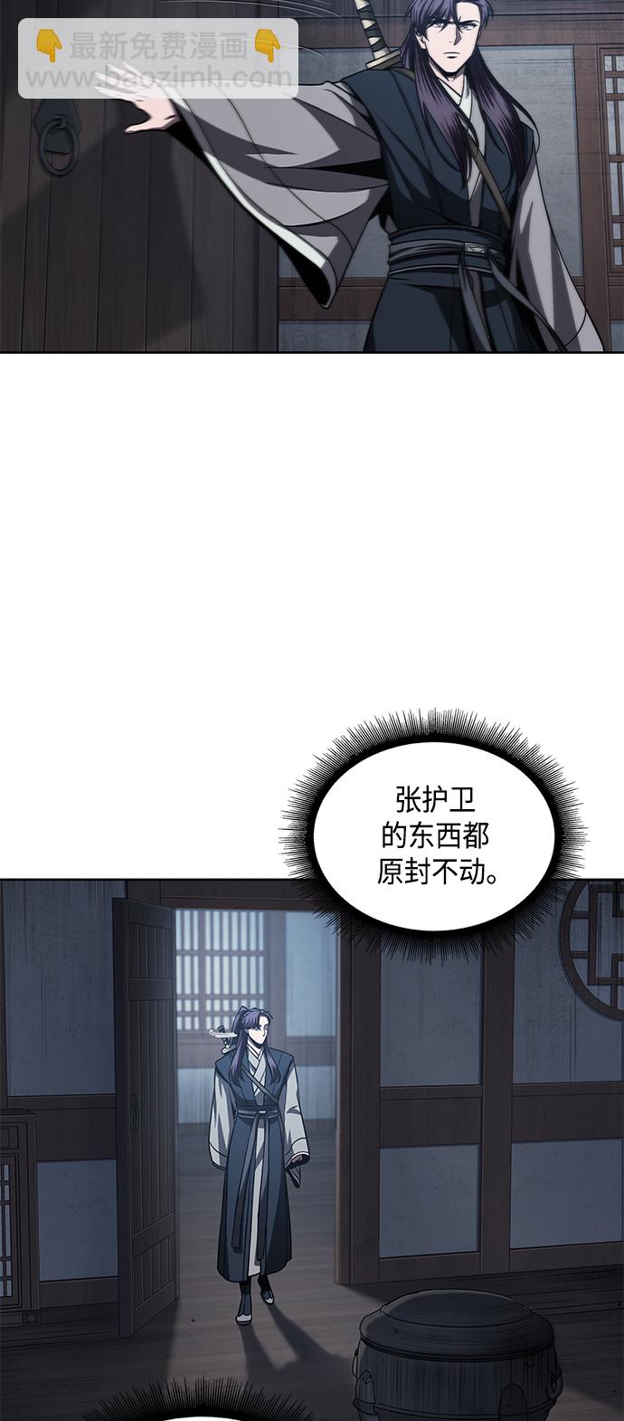 🍟某天成为魔神 091. 第36章 蛇口中（1） 第3页