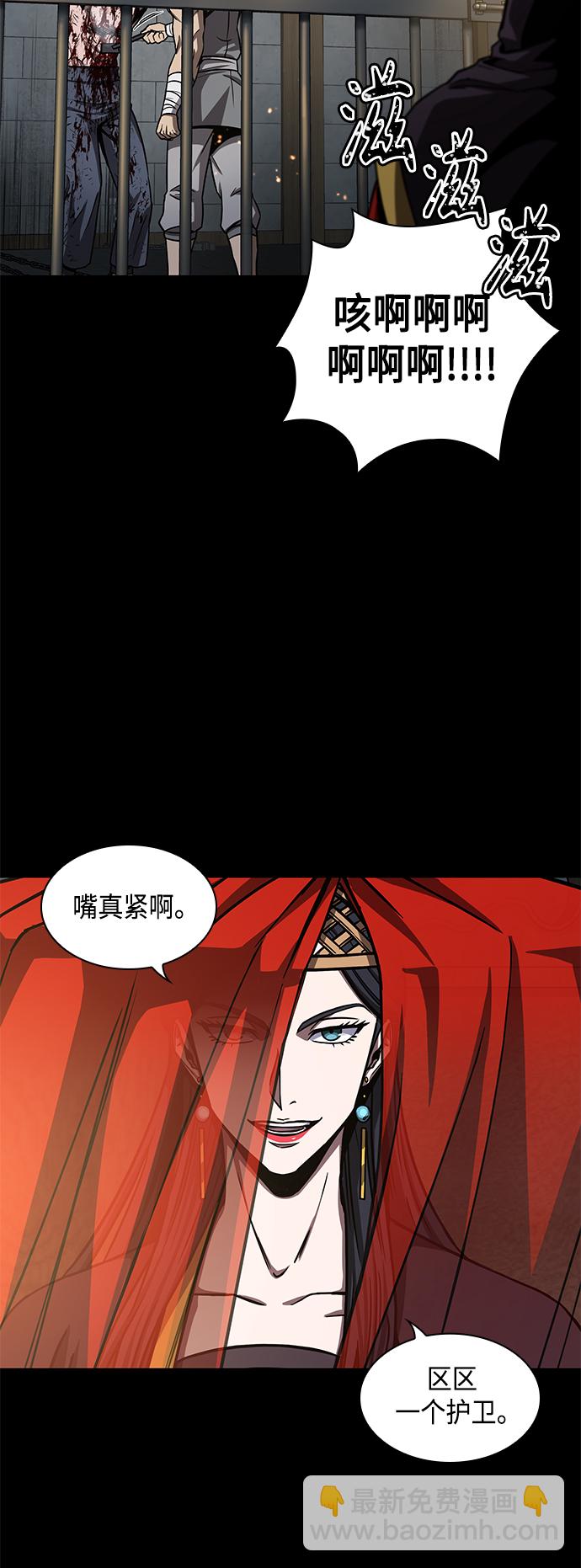 🍟某天成为魔神 091. 第36章 蛇口中（1） 第30页