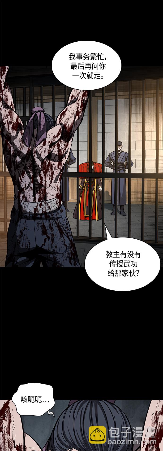 🍟某天成为魔神 091. 第36章 蛇口中（1） 第31页
