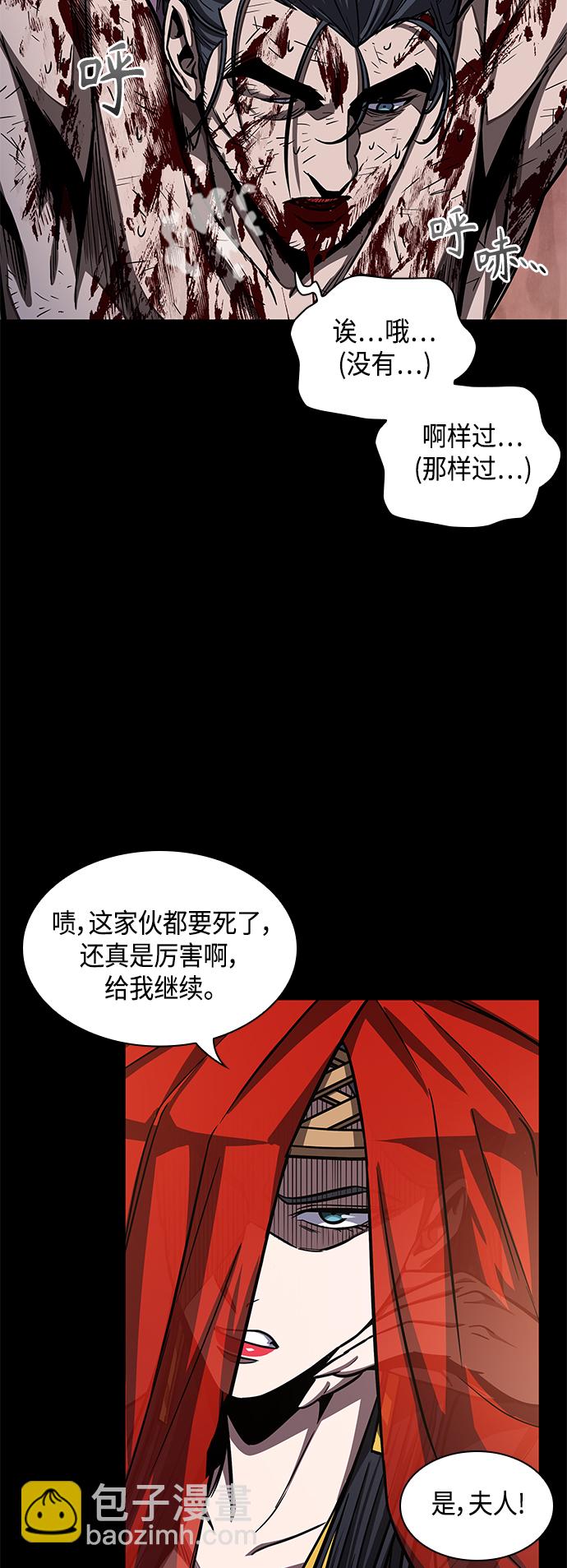 🍟某天成为魔神 091. 第36章 蛇口中（1） 第32页