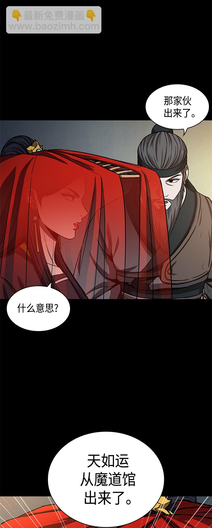 🍟某天成为魔神 091. 第36章 蛇口中（1） 第34页