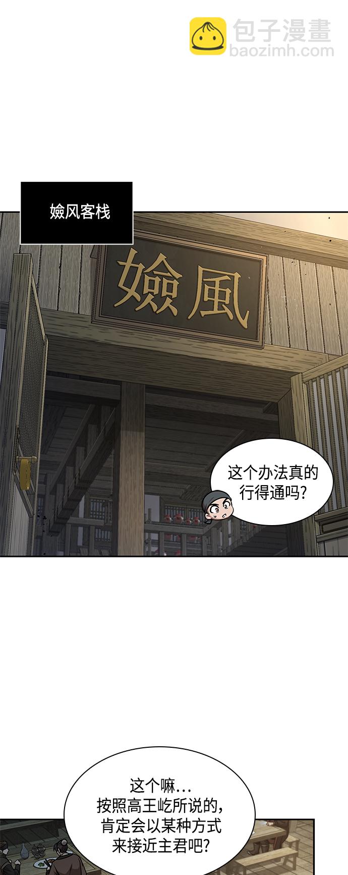 🍟某天成为魔神 091. 第36章 蛇口中（1） 第40页