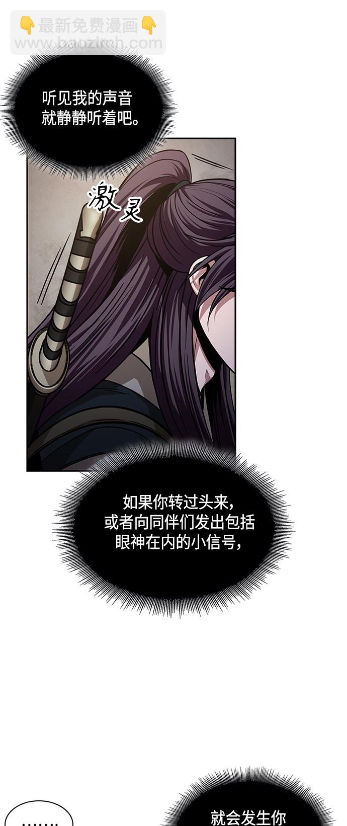 🍟某天成为魔神 091. 第36章 蛇口中（1） 第43页