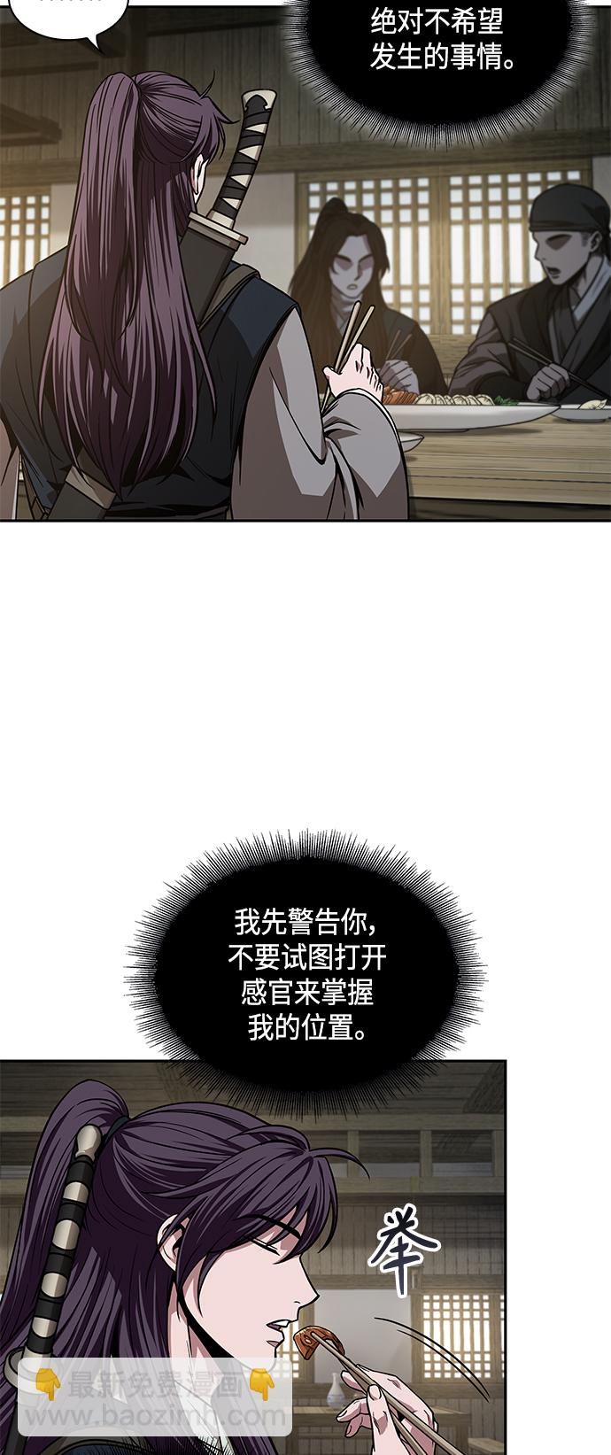 🍟某天成为魔神 091. 第36章 蛇口中（1） 第44页