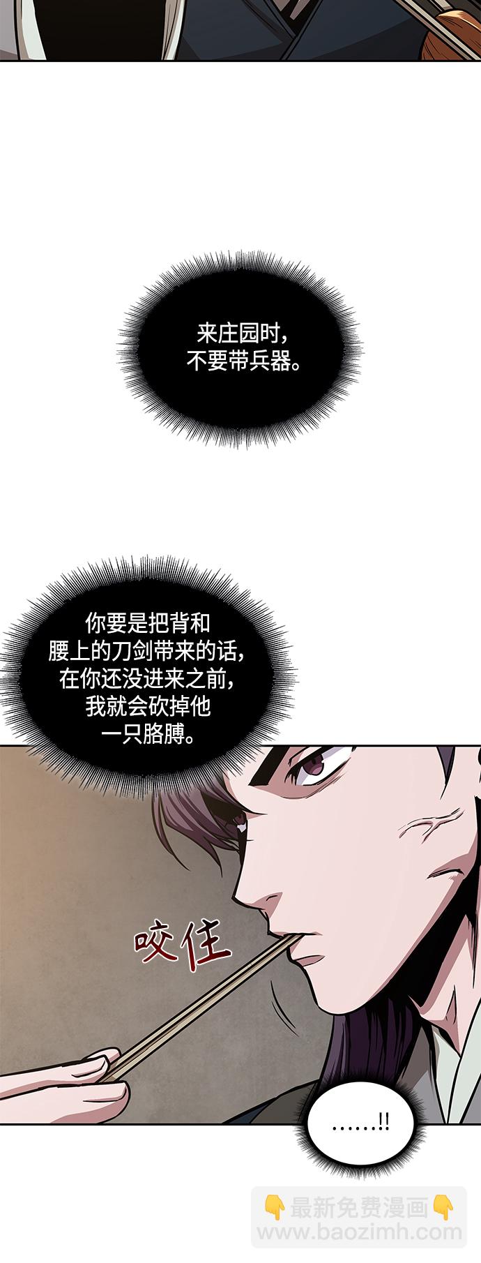 🍟某天成为魔神 091. 第36章 蛇口中（1） 第48页